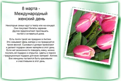 Поздравления с 8 марта для любимой, мамы, бабушки - в стихах, прозе,  открытках и видео