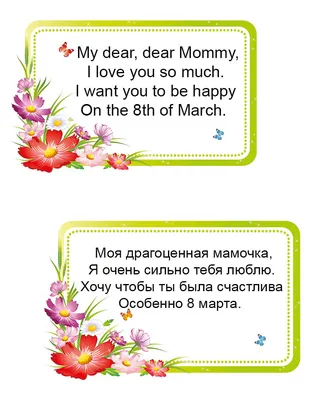 женский день 8 марта