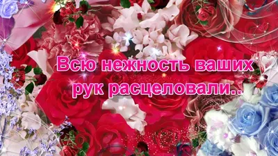 Милые женщины, примите поздравления с 8 марта! – Новости – Окружное  управление социального развития (городского округа Клин)