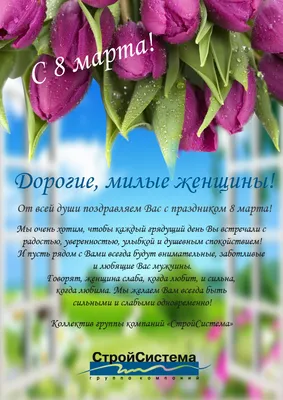viktoria_vishny - С 8 Марта девочки, девушки,женщины! Поздравляю вас с этим  чудесным весенним днём! Пусть эта весна будет волшебной для вас! Чмоки!💞💐  | Facebook