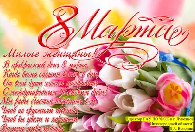 8 марта - День Женщин - ГУЗ «Гомельская городская клиническая поликлиника №8 »