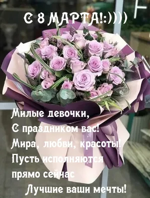 Поздравление с 8 Марта от ЦОК ВКС | ЦОК ВКС