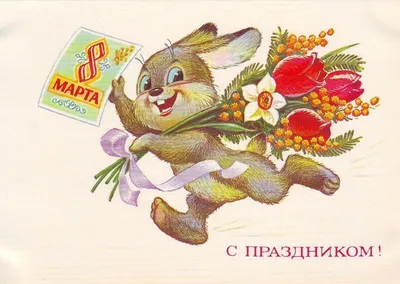 Дорогие женщины! С праздником 8 марта! | Нил Кса