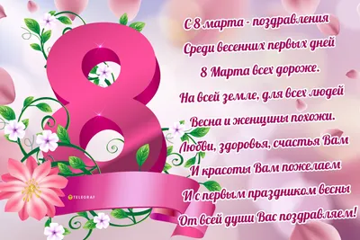 С 8 Марта дорогие женщины! ― Энита