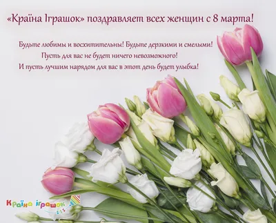 С праздником 8 марта, дорогие женщины! - openTV
