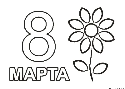 Шаблоны для открыток к 8 марта — Творим вместе с детьми