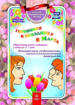 Как нарисовать открытку к 8 марта | Птички и Цветочки | Урок рисования -  YouTube