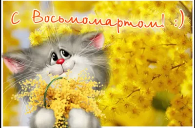 Открытки подарок на 8 марта С открыткой 199009368 купить за 195 ₽ в  интернет-магазине Wildberries