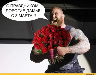 Шуточные картинки с 8 марта, бесплатно скачать или отправить
