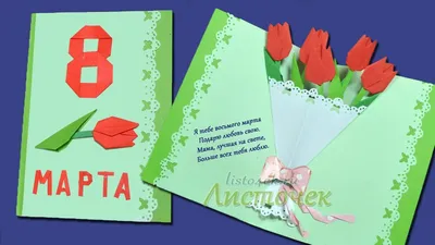 Оригинальные подарки к 8 марта своими руками ✿ Magic For Crafts