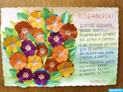 руки делают / ...hands do: Открытка к 8 марта своими руками (мастер-класс)