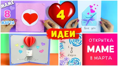 Мастер-класс «Плакат к 8 Марта для мам и бабушек» (9 фото). Воспитателям  детских садов, школьным учителям и педагогам - Маам.ру