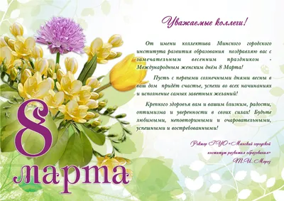 С 8 марта» заказать в Екатеринбурге - цветы и композиции от «Камелия»