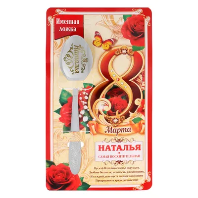 С праздником 8 марта! - Управление образования администрации города Твери