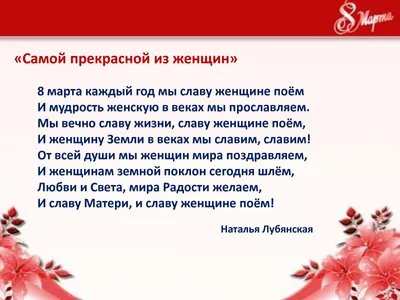 Где торт?] Пряник 'Советская открытка на 8 марта' (Татьяна Беляева) скачать  недорого, отзывы