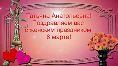 Поздравляю с 8 марта! | Наталья Коойман | Дзен