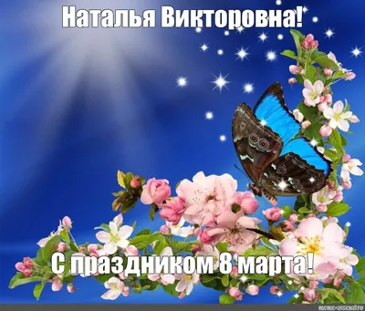 Генеральный директор Общества В.Е. Михайлов поздравляет женщин с праздником 8  марта » ОАО \"НПО ЦКТИ\"