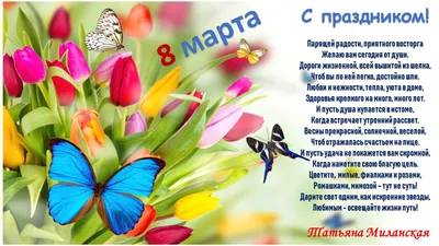 С наступающим 8 марта! | NASDR