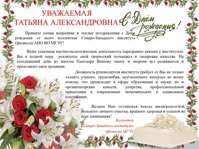 Поздравление с \"8 МАРТА\" от Президента Федерации фитнес-аэробики России