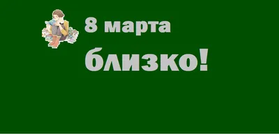 VK Реклама в весеннем дизайне с тюльпанами, поздравление с 8 марта - шаблон  для скачивания | Flyvi