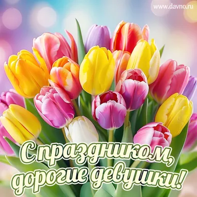 Тюльпан желтый