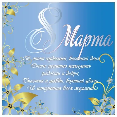 https://lite.telegraf.com.ua/lite/2024-03-08/5838347-z-8-bereznya-barvisti-listivki-ta-tepli-privitannya-dlya-divchat-yaki-pidnimut-nastriy