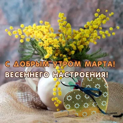Открытки с добрым утром женщине