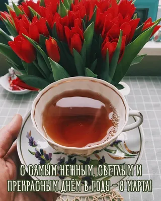 Открытки на 8 Марта