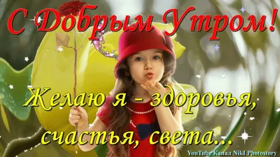 С добрым Мартовским Утречком!.