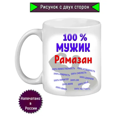 Кружка Genpodarok \"Самый клёвый муж\", 330 мл - купить по доступным ценам в  интернет-магазине OZON (1152181751)