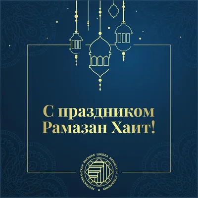 Рамазан в Silk way Lounge