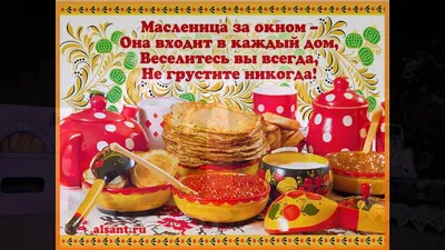 Открытки масленица поздравляю с масленицей и вновь у кота масленица...