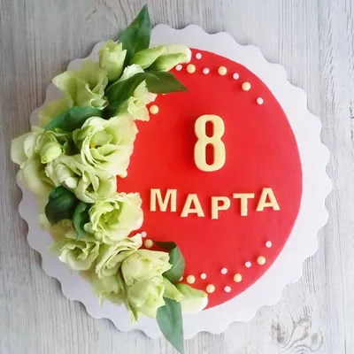 Открытка С 8 марта Большое счастье по цене 150 ₽ в интернет-магазине  подарков MagicMag