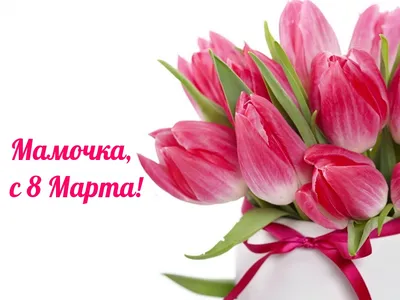 Кружка чашка Самой лучшей маме Подарок на праздник 8 марта День рождения  мамы | Кружка, Печать на текстиле, Чашка