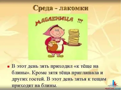 Открытки на Масленицу - скачайте на Davno.ru