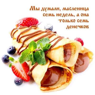Стихотворение «С наступающей масленицей!», поэт мокшина татьяна