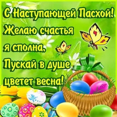 Поздравляем с наступающей Пасхой! – Новости 30.04.2021