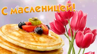 Библиотечный калейдоскоп Блог библиотекаря Марины Хориной: Масленица