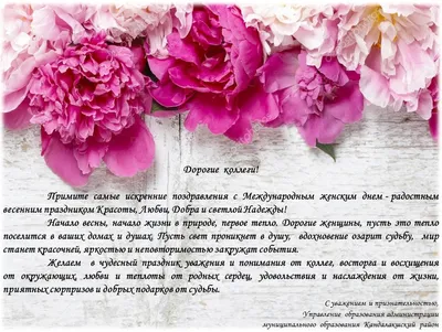 Красивые поздравления с 8 Марта: открытки и картинки - Телеграф