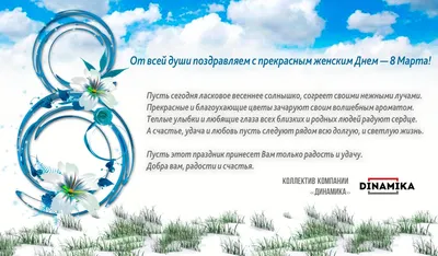 Открытки с 8 марта на украинском языке – поздравления с 8 марта – Люкс ФМ