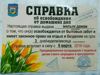 Поздравления с 8 марта