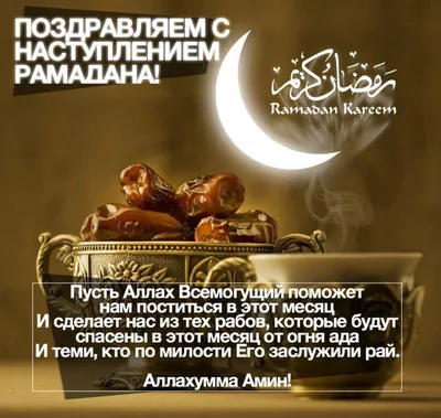 Поздравление Главы Хасавюрта с началом месяца Рамадан » Хасавюрт -  Официальный сайт администрации МО