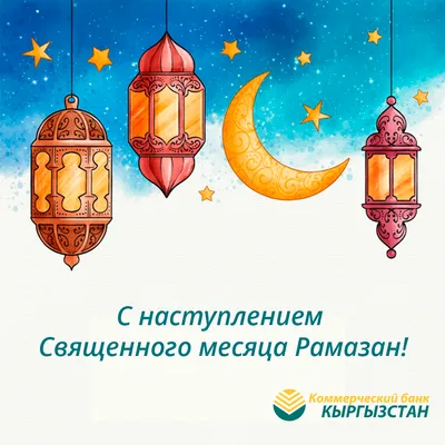 Дуа перед началом Рамадана | islam.ru