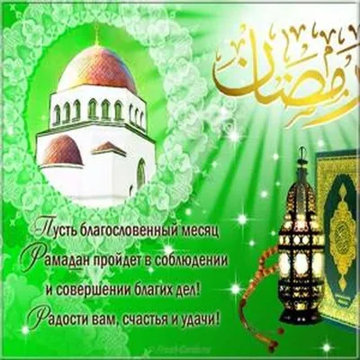 Поздравление с праздником Eid Al Fitr | Русская Международная Школа в Дубае