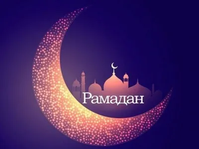 С окончанием священного месяца Рамадан по всей стране начнутся массовые  празднования Ид аль-Фитр.