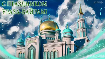 Александр Шувалов поздравляет мусульман Кизляра с праздником Ураза-байрам -  Республиканские новости - Официальный сайт газеты «Кизлярская правда»