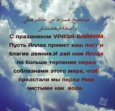 Когда праздник Ураза-байрам 2023, Рамадан 2023, Ураза 2023, Байрам 2022 |  islam.ru