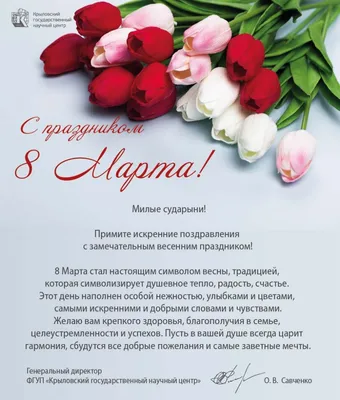 https://glavred.info/congratulations/pozdravleniya-s-8-marta-krasivye-slova-i-obvorozhitelnye-kartinki-10547990.html