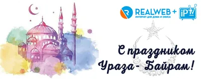 https://www.kp.ru/family/prazdniki/otkrytki-na-uraza-bajram/