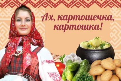 Семенной картофель от Еременко Олега: каталог, ОТЗЫВЫ